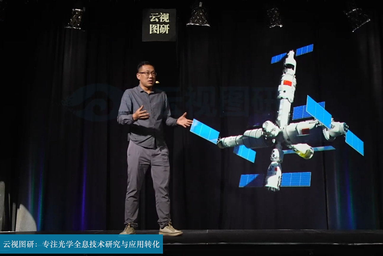 裸眼3D互动课堂