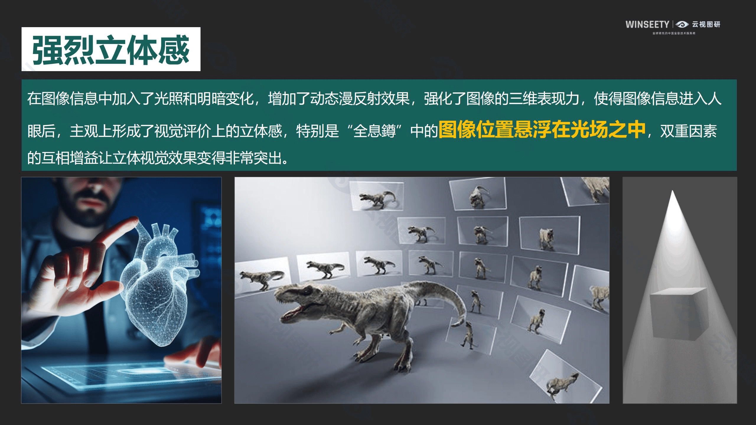 全息舱迭代版:全息鐏,打造元宇宙基础设施_产品_ - 云视图研