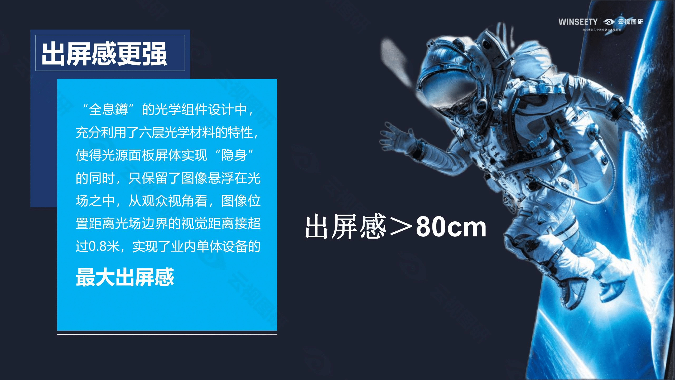 全息舱迭代版:全息鐏,打造元宇宙基础设施_产品_ - 云视图研
