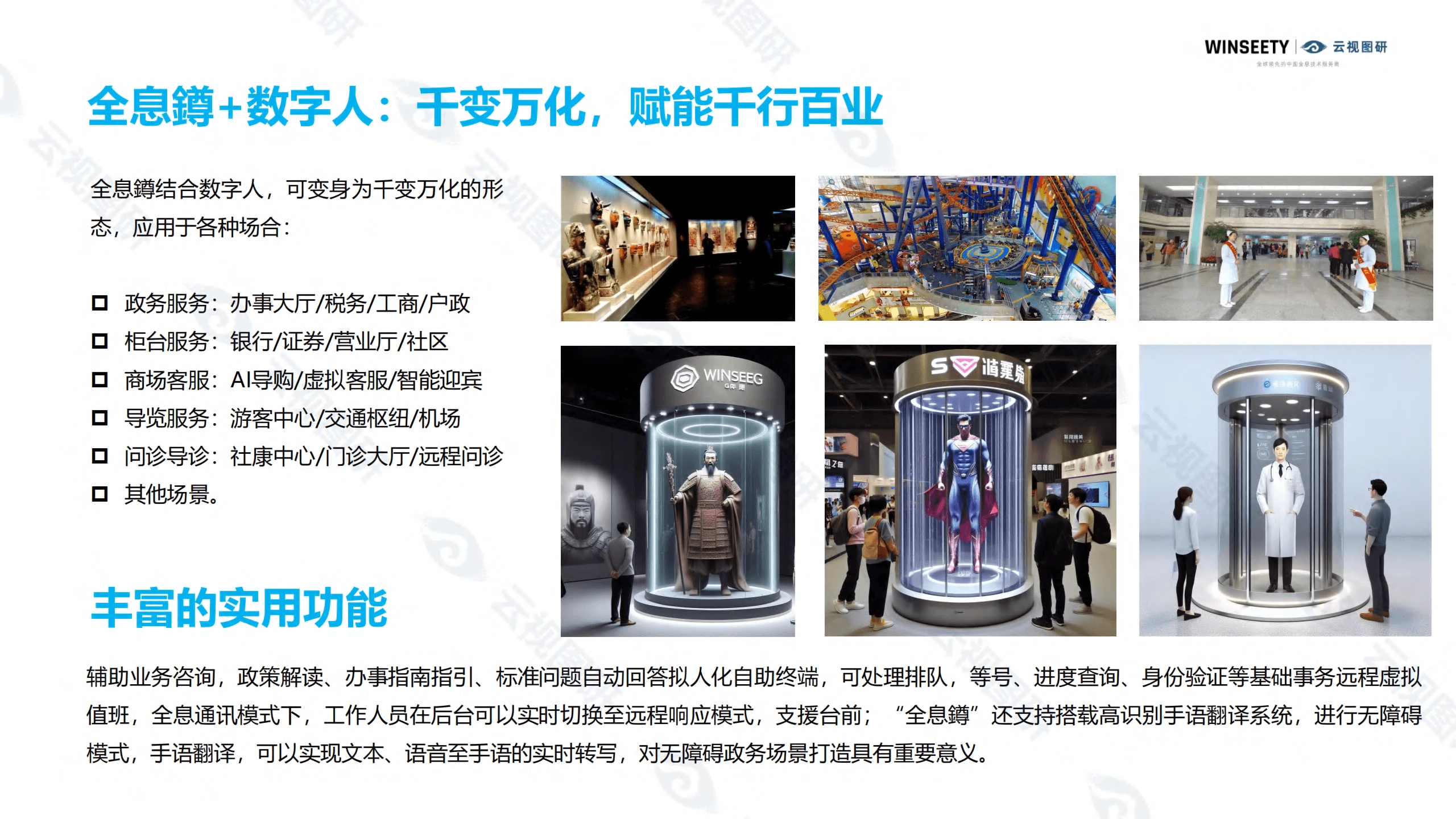 全息舱迭代版:全息鐏,打造元宇宙基础设施_产品_ - 云视图研