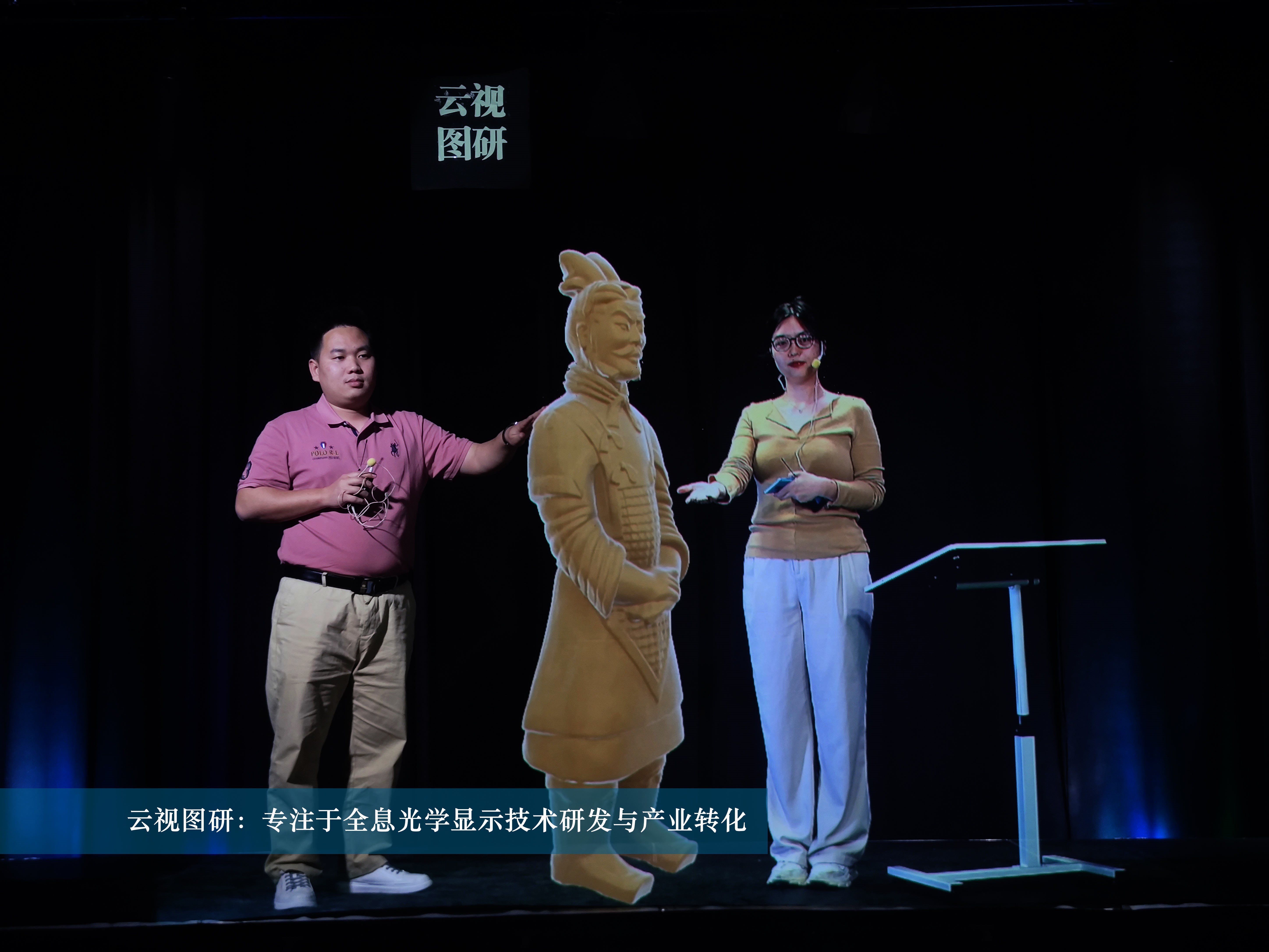 云视图研真假双师课堂讲解历史文物