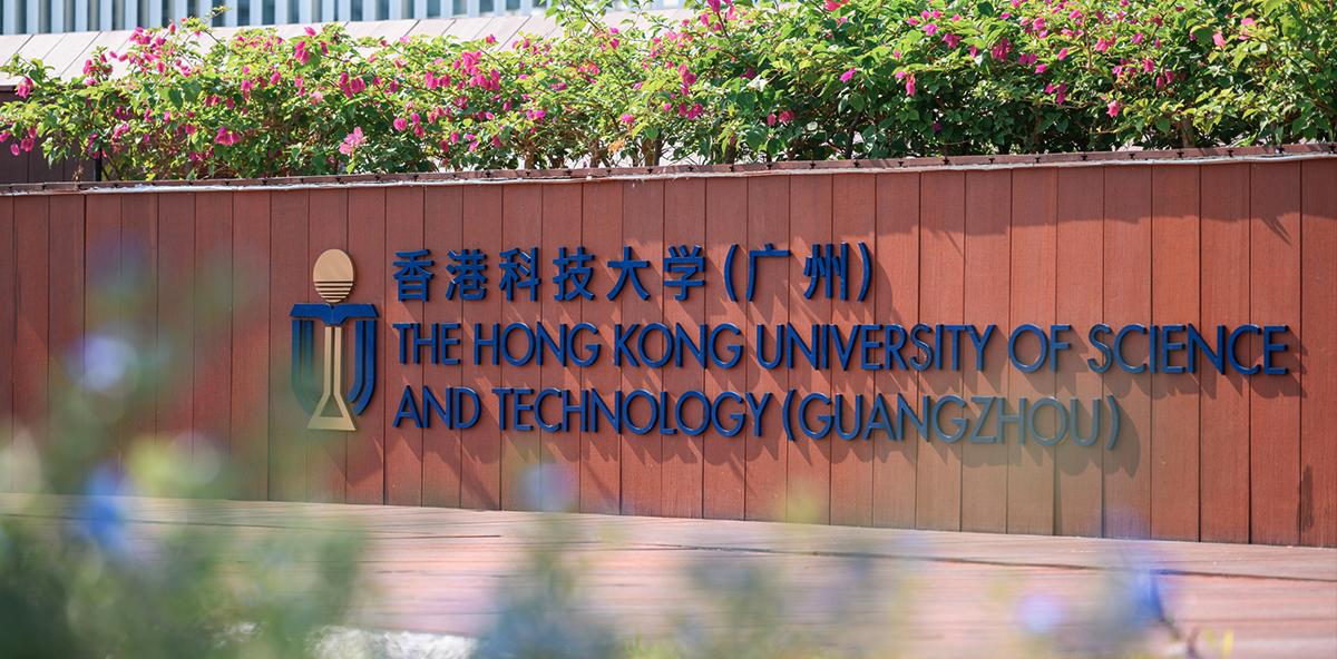 香港科技大学.png